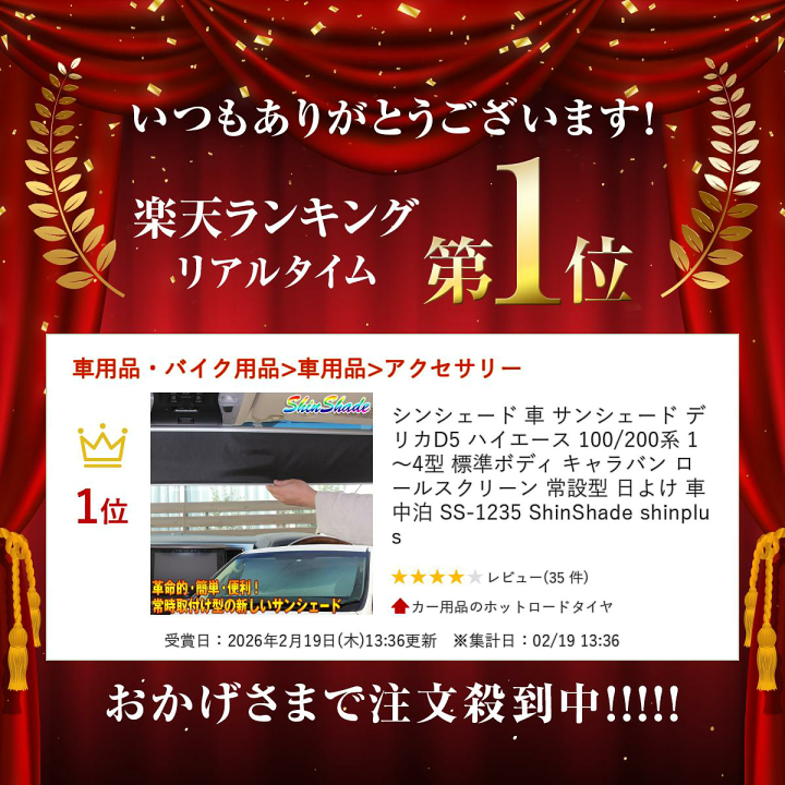 楽天市場】【楽天ランキング受賞】 シンシェード 車 サンシェード