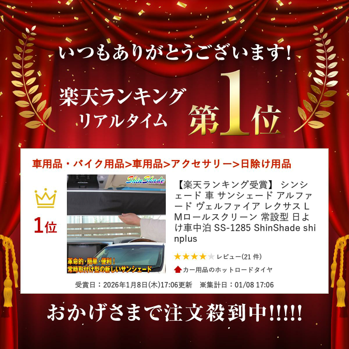 楽天市場】【P31.5倍！7/6-7/9限定】シンシェード 車 サンシェード