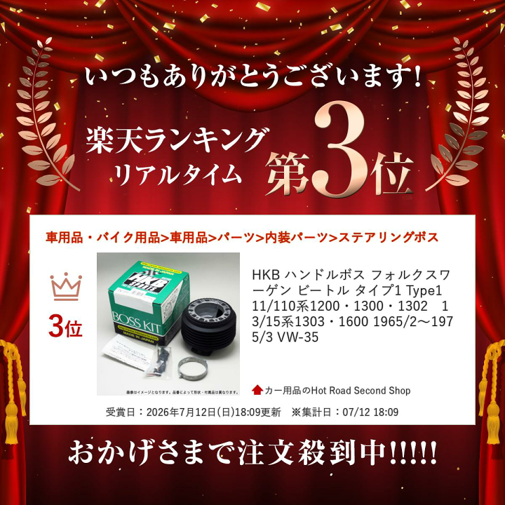 楽天市場】【ランキング受賞】 HKB ハンドルボス フォルクスワーゲン