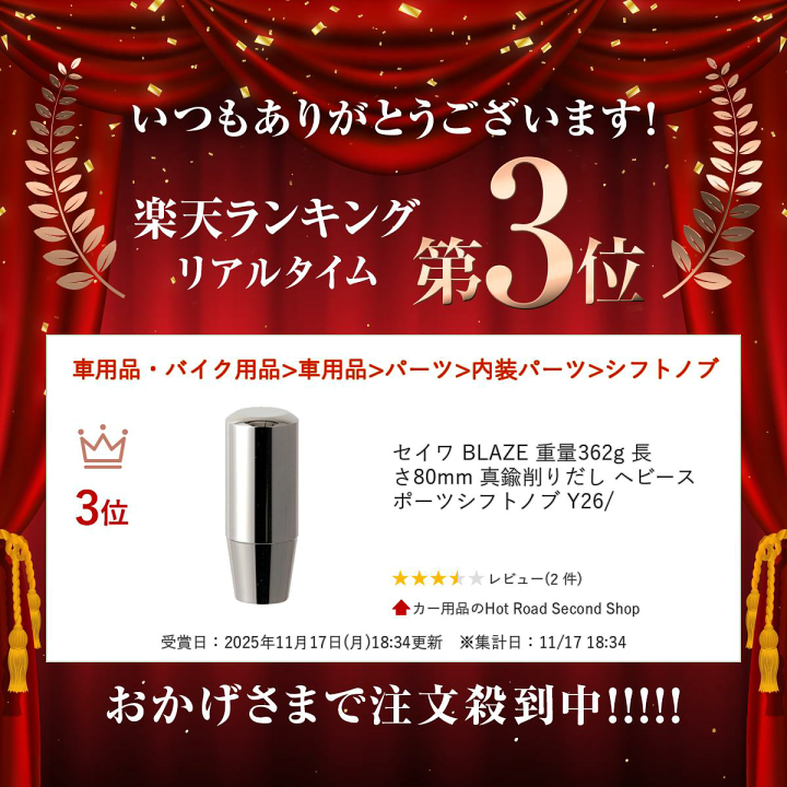 楽天市場】【ランキング入賞】 セイワ BLAZE 重量362g 長さ80mm 真鍮
