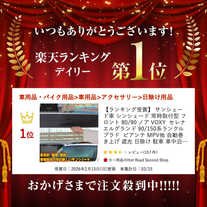 楽天市場】【ランキング入賞】 サンシェード 車 シンシェード 常時取付