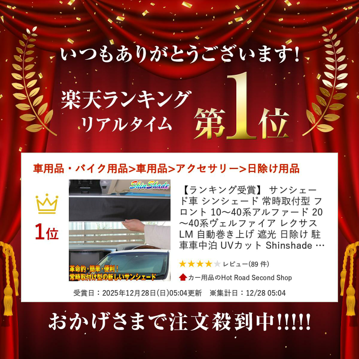 楽天市場】【ランキング入賞】 サンシェード 車 シンシェード 常時取付