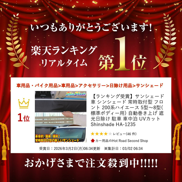 楽天市場】【ランキング受賞】サンシェード 車 シンシェード 常時取付