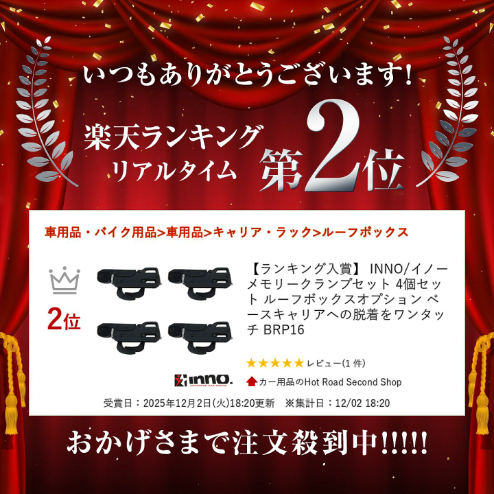 楽天市場】【ランキング入賞】 INNO/イノー メモリークランプセット 4