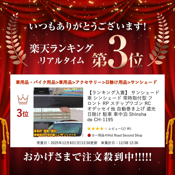 楽天市場】【ランキング入賞】 サンシェード 車 シンシェード 常時取付