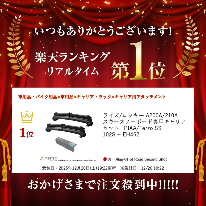 楽天市場】ライズ/ロッキー A200A/210A スキースノーボード専用