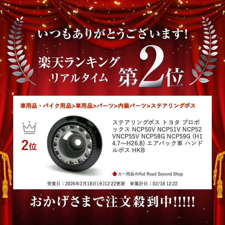 楽天市場】ステアリングボス トヨタ プロボックス NCP50V NCP51V