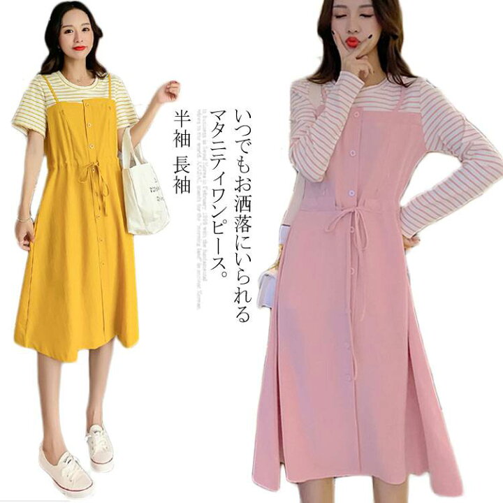 楽天市場 授乳服 マタニティワンピース 長袖ワンピース 半袖 重ね着風 フェイクレイヤード キャミソール 授乳口 ボーダー お洒落 ガーリー 結婚式 通勤 お出かけ 入卒式 お呼ばれ Atic
