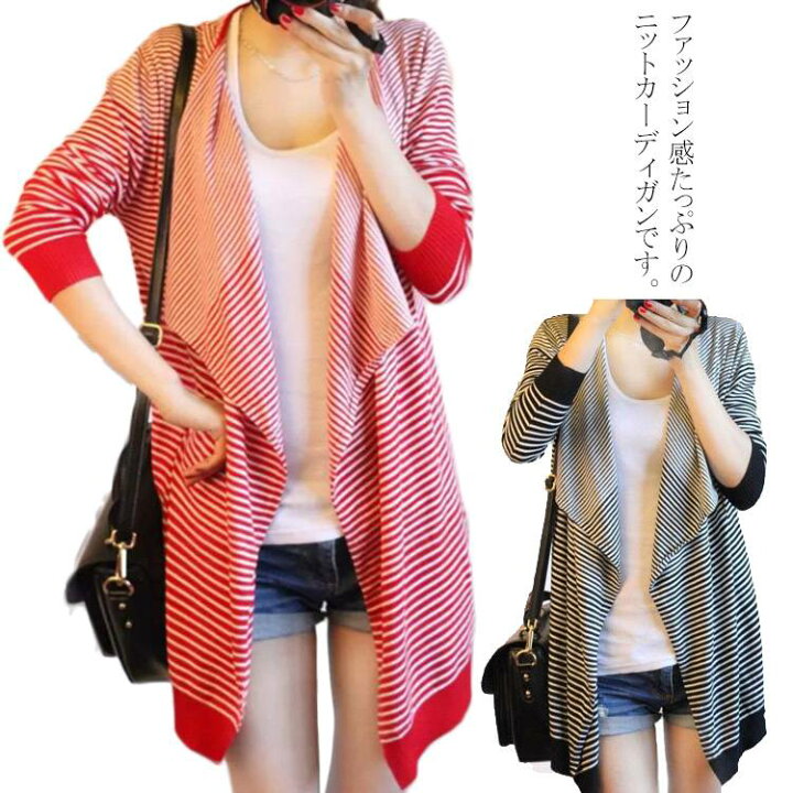 楽天市場】カーディガン ボーダー柄 ニット カーデ レディース ニット  