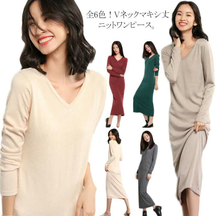 楽天市場 Iラインで美シルエット Vネック ワンピース ニットワンピ 長袖 セーター ゆとり 着痩せ カジュアル Atic