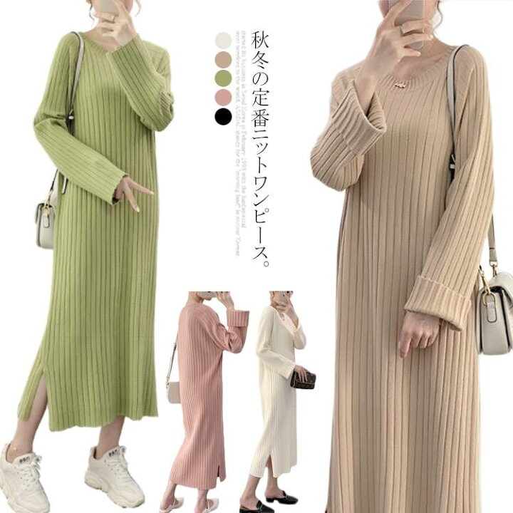 楽天市場 ニット ロングワンピース リブニット マキシ丈 レディース クールネック ロング丈 ワンピース ラグランスリーブ ニットワンピース ゆったり マタニティ 美シルエ リブ ロングニット 長袖 大きいサイズ 秋冬 細見え スリット入り 厚手 暖かい Atic