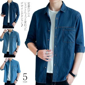 楽天市場 デニムシャツ メンズの通販
