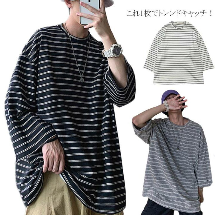 楽天市場】送料無料 ボーダー Tシャツ オーバーサイズ 長袖Tシャツ 