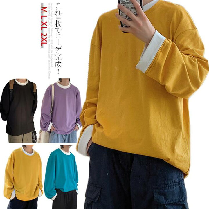楽天市場 1枚でコーデ完成 重ね着風 Tシャツ 長袖tシャツ カットソー 長袖 メンズ トップス Tシャツ 長袖 スウェット フェイクレイヤード プルオーバー ロンt バイカラー 長袖tシャツ トレーナー パーカー パーカ ゆったり 切替 春秋 ペアルック レディース ストリート
