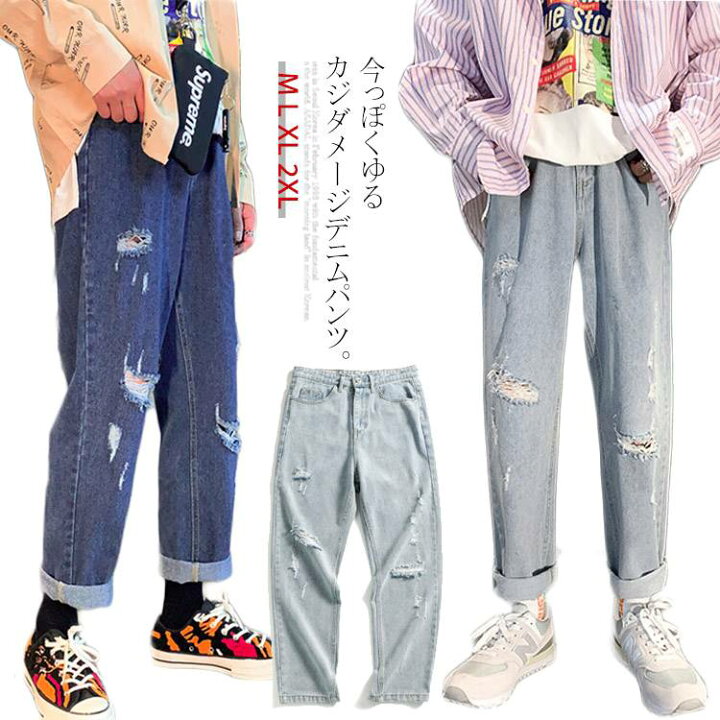 楽天市場 ストレートパンツ デニムパンツ ワイドパンツ メンズ ダメージ ジーンズ ボトムス ダメージデニム バギーパンツ かっこいい ファッション 秋服 秋 秋冬 アメカジ ストリート系 ゆるカジ Atic 楽天市場 ストレートパンツ デニムパンツ ワイドパンツ メンズ ダメージ ジーンズ ボトムス ダメージデニム バギーパンツ かっこいい ファッション 秋服 秋 秋冬 アメカジ ストリート系 ゆるカジ Atic