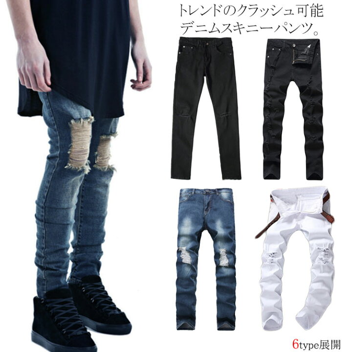 楽天市場 ダメージ スキニーパンツ クラッシュ デニムパンツ クラッシュスキニーデニム メンズダメージ加工 ボトムス タイト 膝破れ カットオフ ジーンズ ストレッチ 伸縮性 スキニーデニム 破れ 秋服 春 夏 レディース Atic
