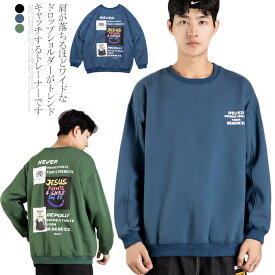 楽天市場 トレーナー メンズ サイズ S M L 6l スウェット トレーナー トップス メンズファッションの通販 楽天市場 トレーナー メンズ サイズ S M L 6l スウェット トレーナー トップス メンズファッションの通販