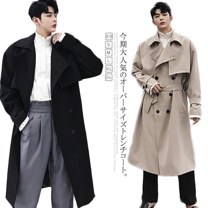 楽天市場 トレンチコート ロング丈 膝下 メンズ ビジネス カジュアル オーバーサイズ ゆったり 無地 通勤 ビックシルエット アウター ジャケット モード ストリート系 春 秋冬 大きいサイズ 小さいサイズ Atic