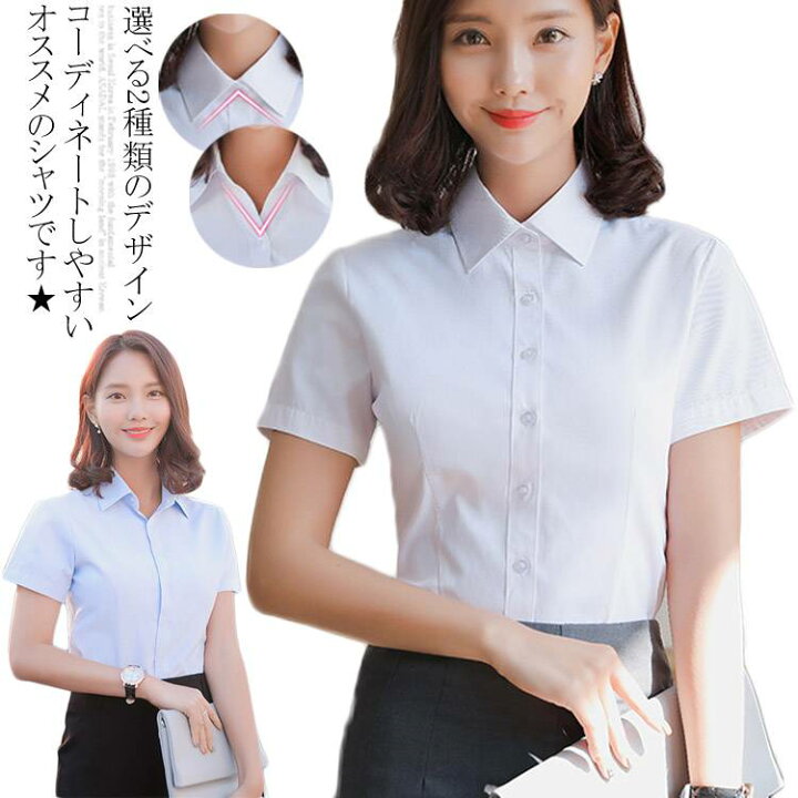 楽天市場 送料無料 レギュラーカラー 半袖ワイシャツ スリムワイシャツ ワイシャツ レディース ワイシャツ 半袖 クールビズ 事務服 制服 シャツ ブラウス Ol 通勤着 フォーマル ビジネス リクルート 無地 Atic