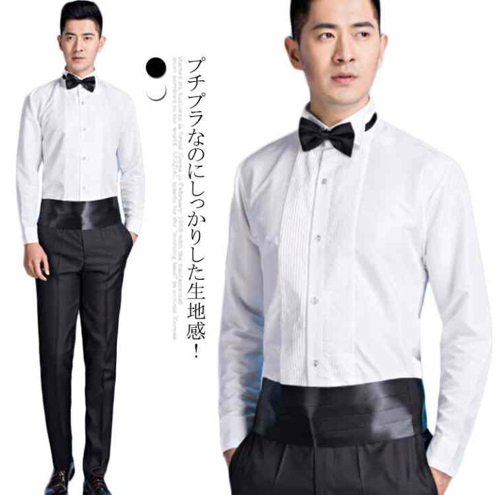 楽天市場 送料無料 ウィングカラーシャツ タキシード シャツ ウィングシャツ 黒 白 結婚式 パーティー 演奏会 二次会 ウエディング タキシード用 フォーマル 撮影 プリーツ入り 長袖 シャツ 団体服 ステージ衣装 合唱 ピアノ 発表会 演劇 マジック 手品 Atic