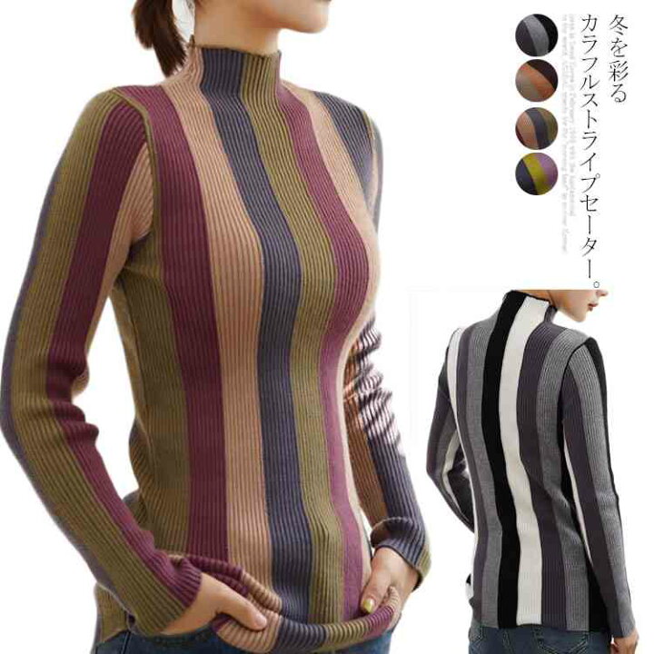 楽天市場】カラフル セーター ハイネック ニットトップス レディース  