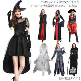 楽天市場 ハロウィン 仮装 ワンピース レディースファッション の通販