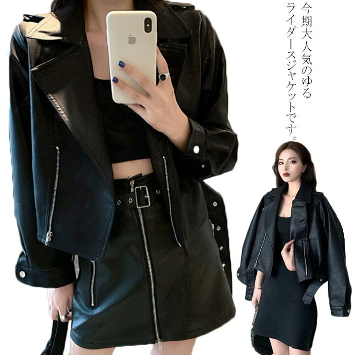 ライダースジャケット今期の新品 逃し