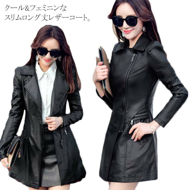 楽天市場】ロングレザーコート レザージャケット テーラードコート  