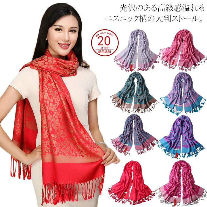 楽天市場】送料無料 両面使える ストール 大判 ストール エスニック柄  