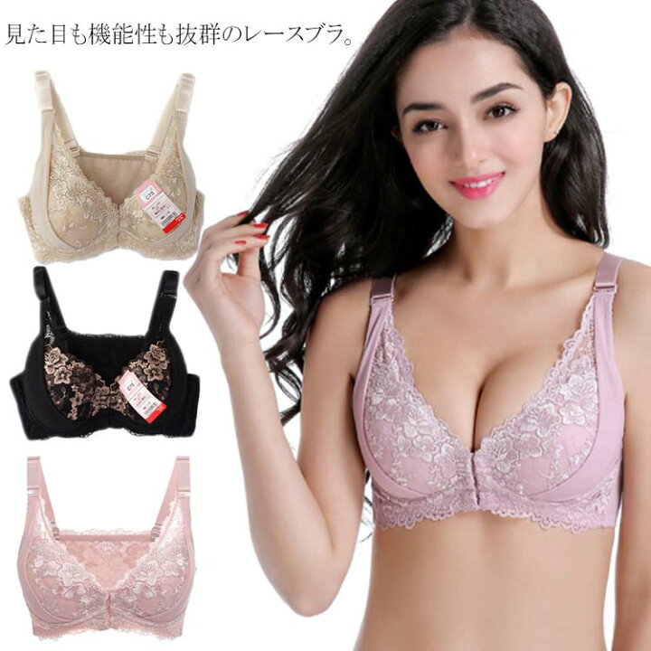 楽天市場 美胸ブラ レースブラ 育乳 前開き 脇肉ブラ 盛りブラ バストアップ 脇高ブラ 補正ブラ ノーワイヤ ワイヤレス ブラジャー 補正下着 大きいサイズ ナイトブラ フロントホック 谷間 フロントホック マタニティブラ 授乳ブラ Atic