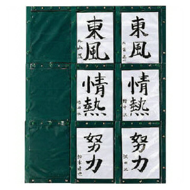 楽天市場】書写展示シート 連結式 20枚 書写 書道 作品 展示 掲示 学校 