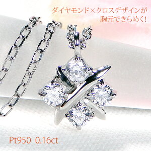 プラチナ ダイヤ クロス ネックレス」の人気商品一覧 | 安い商品を通販 
