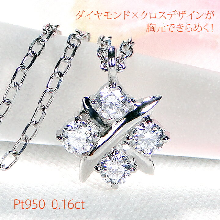 楽天市場】Pt950【0.16ct】【SIクラス】無色透明 天然ダイヤモンド 