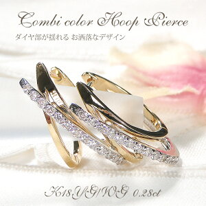 K18YG/WGy0.28ctzySINXzVR_Ch ܂ꎮ RrsAXyzy萔zyiۏ؏z18 S[h Rr t[vsAX  _C fB[X Y ȒP