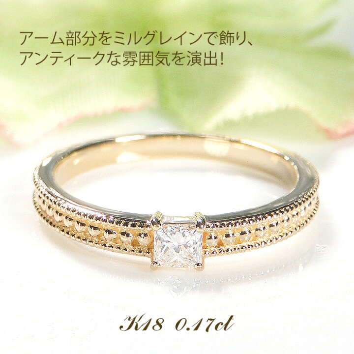 楽天市場】K18YG/PG/WG【0.17ct】【SIクラス】無色透明 プリンセス  