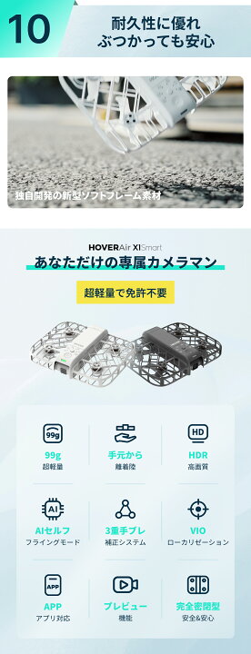 楽天市場】ドローン 100g未満 申請不要 HOVERAir X1 Smart 初心者向け 