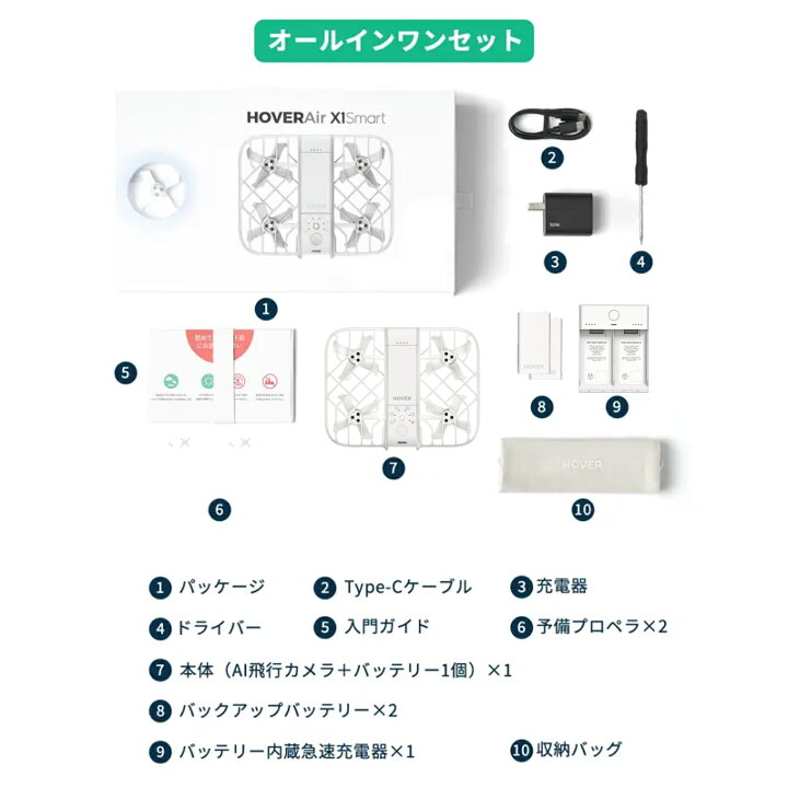 楽天市場】ドローン 100g未満 申請不要 HOVERAir X1 Smart 初心者向け 