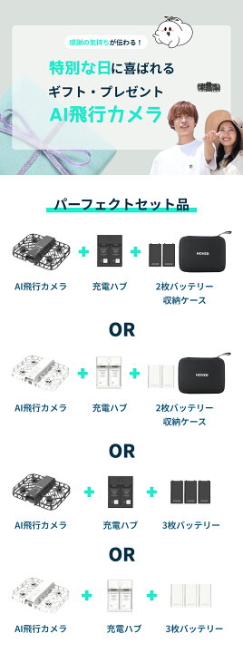 楽天市場】HOVERAir X1 Smart AI飛行カメラ＋充電ハブ＋3枚 