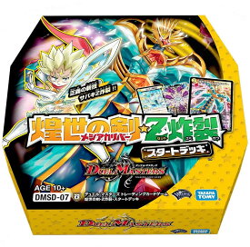 楽天市場 デュエルマスターズ スタートデッキの通販