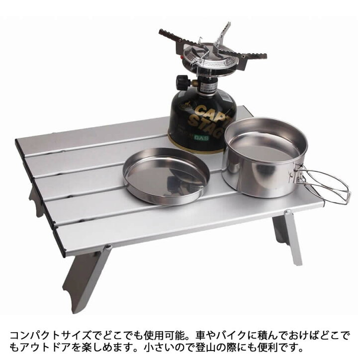 楽天市場】キャプテンスタッグ CAPTAIN STAG アルミロールテーブル 
