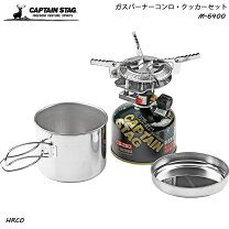キャプテンスタッグ キャンプ用品 コンロ ガス CAPTAIN STAG 