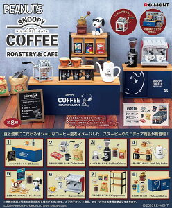 リーメント SNOOPY COFFEE ROASTERY & CAFE BOX商品 スヌーピー 全8種類【全部揃います】