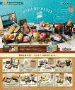 リーメント ぷちサンプルシリーズ BAKERY PETIT BOX商品 全8種類【全部揃います】