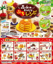リーメント 企業コラボシリーズ 森永のおかしなぷちレシピ 全8種類