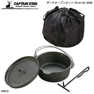 LveX^bO CAPTAIN STAG _b`I[uZbg 25cm UG-3048 [obOt RpNg t@~[Lv \Lv BBQ  hЗpi tďH~ AEghA v[g