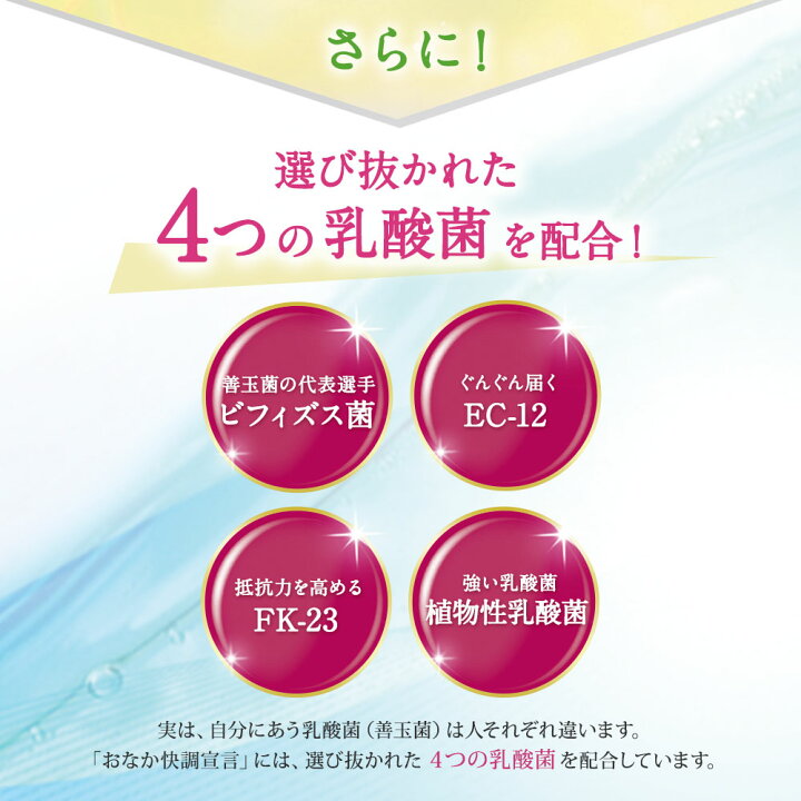 楽天市場】【初回限定】おなか快調宣言α (3117) 1箱 30本入 ※お一人様3 