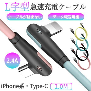 yz{芄zL^ 2.4A iPhone Type-C }[dP[u 1.0m f[^]  [d t̃VR } [d f[^] P[u v fɂϋv h~ M apple A
