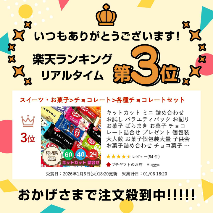 楽天市場】2/23まで全品ポイント5倍！キットカット ミニ 詰め合わせ