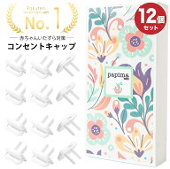 ＼大人は外せる／コンセントカバー コンセントキャップ コンセントガード プラグカバー コンセントキャッ…
