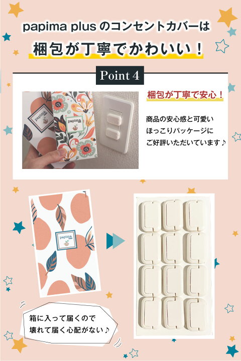 楽天市場 楽天 No 1 コンセントキャップ 24個 正規品 コンセントキャップ コンセントキャップ おしゃれ コンセントカバー コンセント キャップ コンセント カバー かわいい 赤ちゃん あかちゃん 離島も送料無料 即出荷 お試し返品可 ふくみみ 楽天市場店 楽天市場 楽天 No 1 コンセントキャップ 24個 正規品 コンセントキャップ コンセントキャップ おしゃれ コンセントカバー コンセント キャップ コンセント カバー かわいい 赤ちゃん あかちゃん 離島も送料無料 即出荷 お試し返品可 ふくみみ 楽天市場店